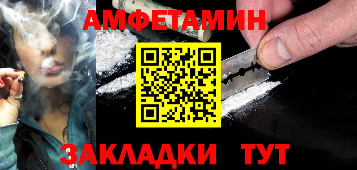 Амфетамин Розовый  Amphetamine  Кушва  Вход с VPN 
