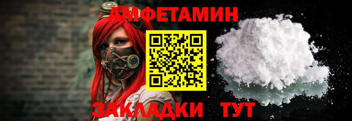 АМФЕТАМИН Розовый Кушва