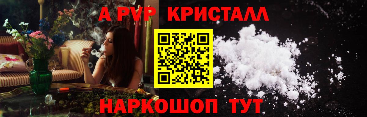 Кушва  Alpha-PVP мука  APVP  Alpha-PVP мука  Вход с VPN 