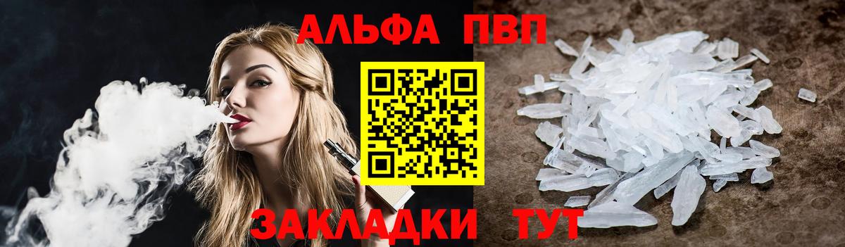 Alpha PVP Соль Кушва