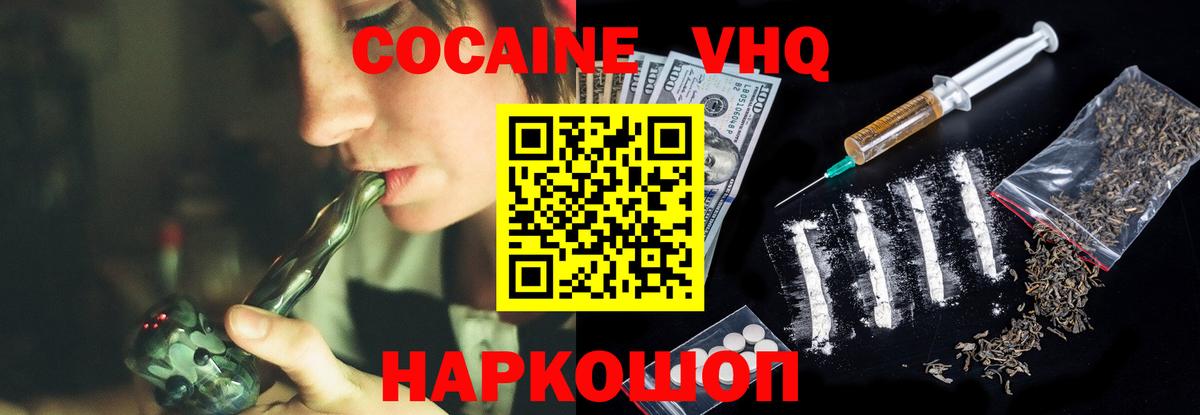 КОКАИН 97% Кушва