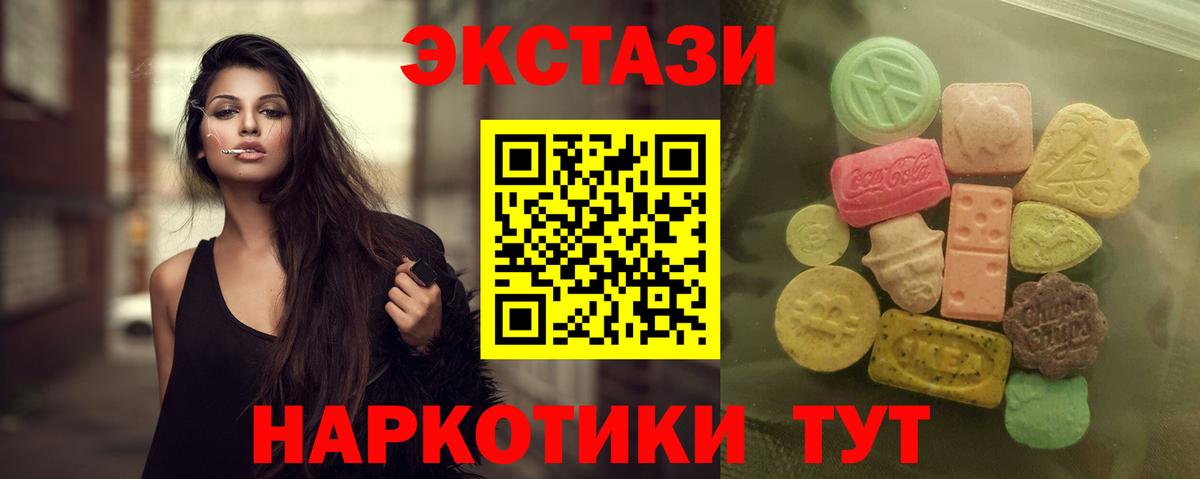 Экстази  Ecstasy TESLA  Ecstasy 280 MDMA  Вход с VPN  Кушва 