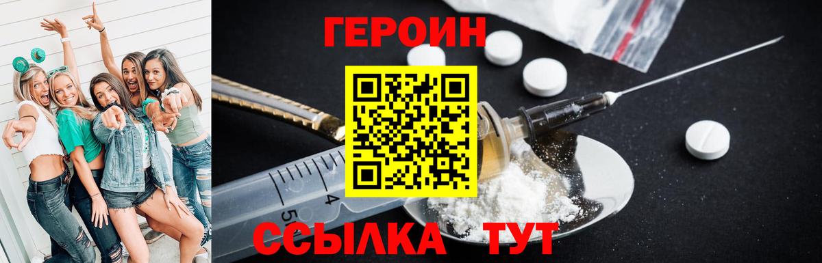 Героин хмурый Кушва