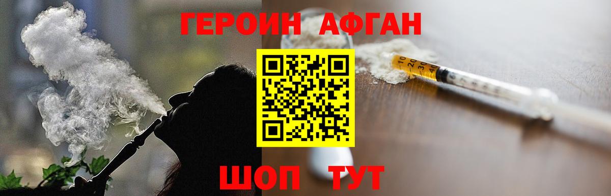 ГЕРОИН герыч  Вход с VPN  Героин  Кушва 