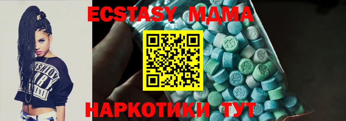 Кушва  MDMA crystal  Вход с VPN 
