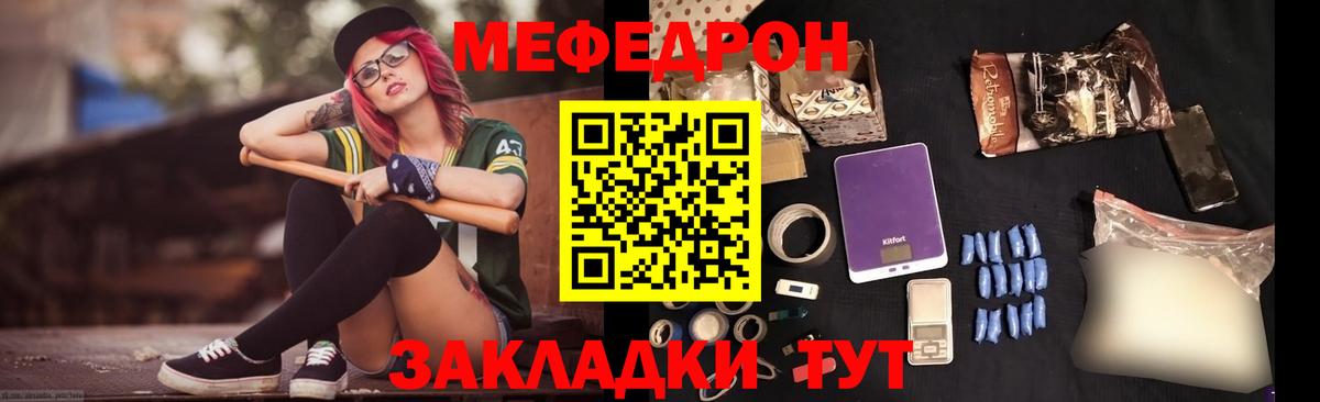 Мефедрон  Вход с VPN  Кушва  Мефедрон кристаллы 