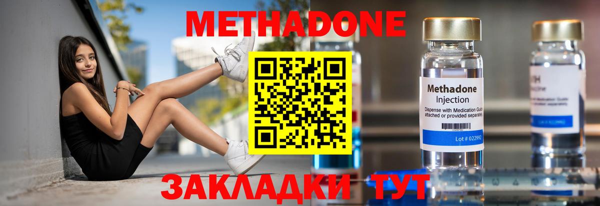 Метадон methadone  Вход с VPN  МЕТАДОН VHQ  Кушва 