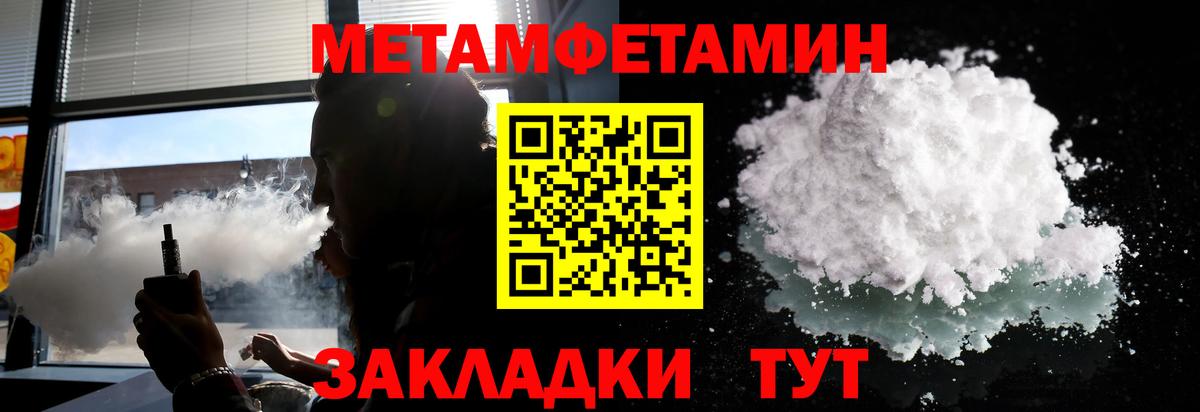 Метамфетамин кристалл Кушва