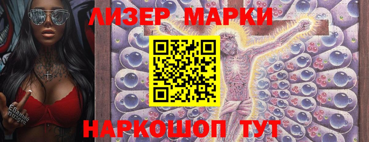 Марки N-bome 1,8мг Кушва