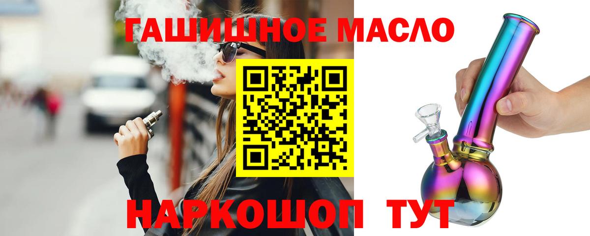 купить   ТГК вейп с тгк  Вход с VPN  Кушва 