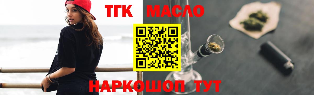 ТГК концентрат Кушва