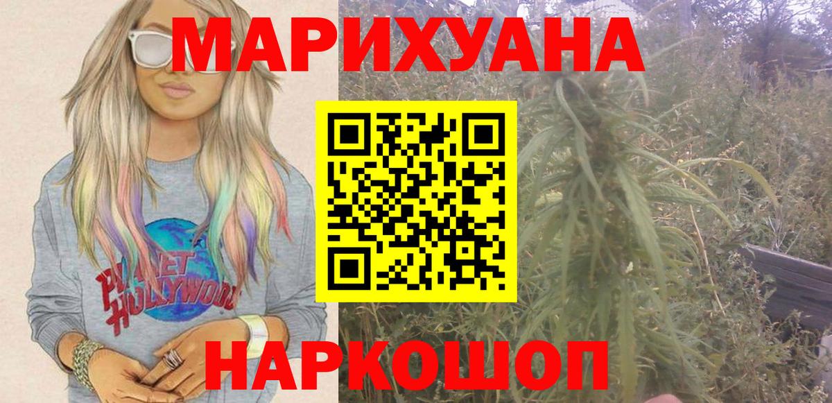 Кушва  Бошки марихуана гибрид  Вход с VPN  Конопля тримм 